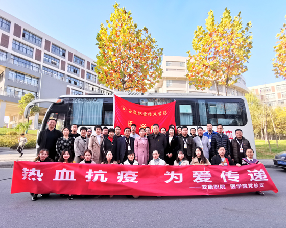 獻血人數連續五年創新高——安康職業技術學院師生用行動彰顯大愛