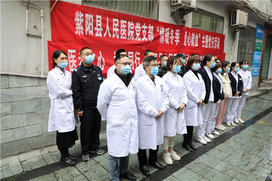 紫陽縣人民醫院積極開展冬季無償獻血活動