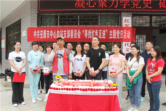 安康市中心血站組織開展“2021年稀有血型獻(xiàn)血者愛國主義教育聯(lián)誼活動”