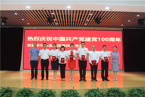 市中心血站舉行慶祝中國共產黨成立100周年表彰大會暨“紅色經典誦讀”競賽活動