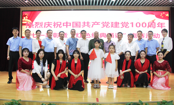 市中心血站舉行慶祝中國共產黨成立100周年表彰大會暨“紅色經典誦讀”競賽活動