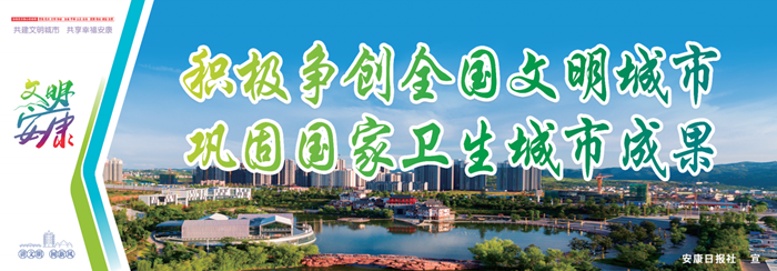 積極爭創全國文明城市.png