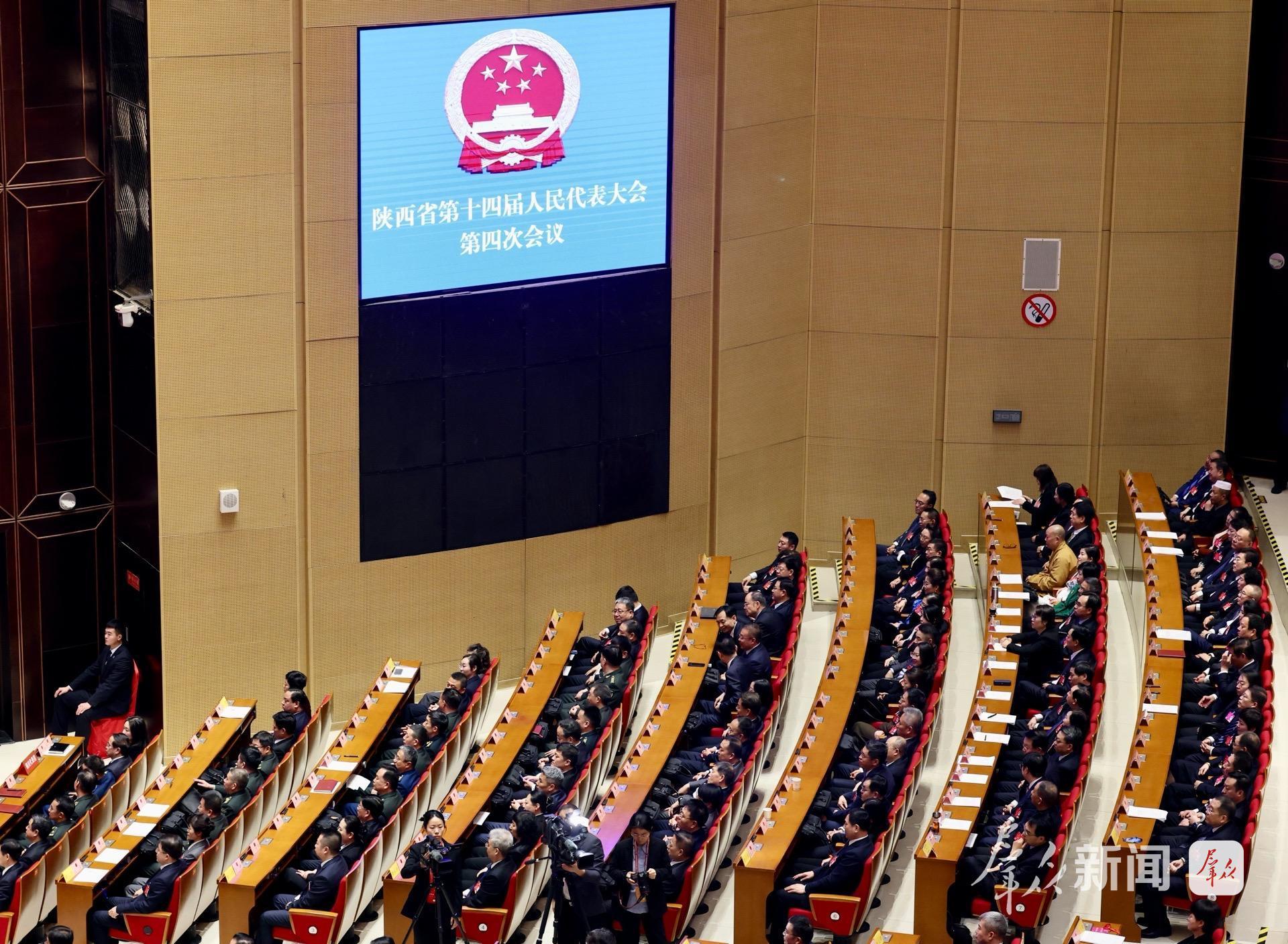 陜西省第十四屆人民代表大會第四次會議閉幕會現(xiàn)場。